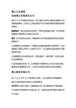 賢偉企業(yè)管理咨詢專業(yè)資料大全 構(gòu)建卓越組織的智慧引擎