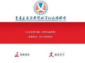 重慶企業(yè)管理咨詢 驅(qū)動(dòng)企業(yè)卓越成長(zhǎng)的專業(yè)伙伴